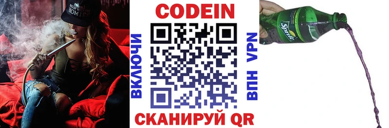 Кодеин Purple Drank мега ссылки Кубинка
