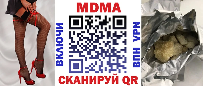МДМА Molly  МЕГА ССЫЛКА  Кубинка 