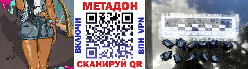 МЕТАДОН VHQ  магазин  наркотиков  Кубинка 